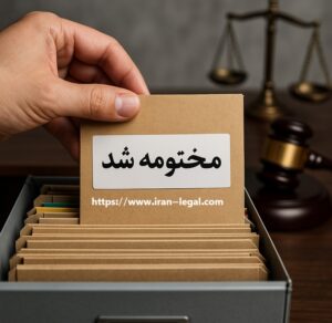آیا قرار ابطال دادخواست اعتبار امر مختومه دارد