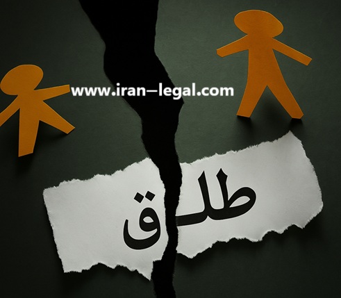 ابطال طلاق