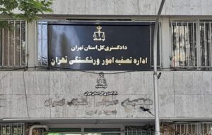 اداره تصفیه امور ورشکستگی