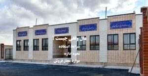 مال وقفی چیست؟ نحوه فروش،اداره