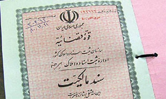 نحوه ابطال سند رسمی و نمونه دادخواست