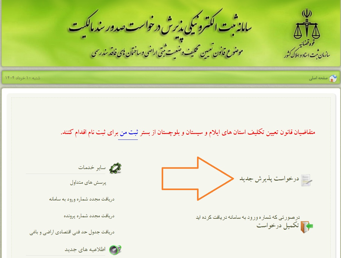  مراحل تبدیل بنچاق به سند