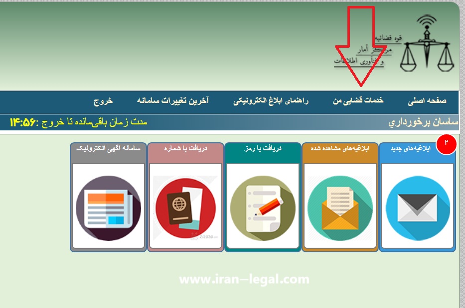 نحوه اعتراض به رأی کمیسیون ماده ۷۷ در دیوان عدالت اداری