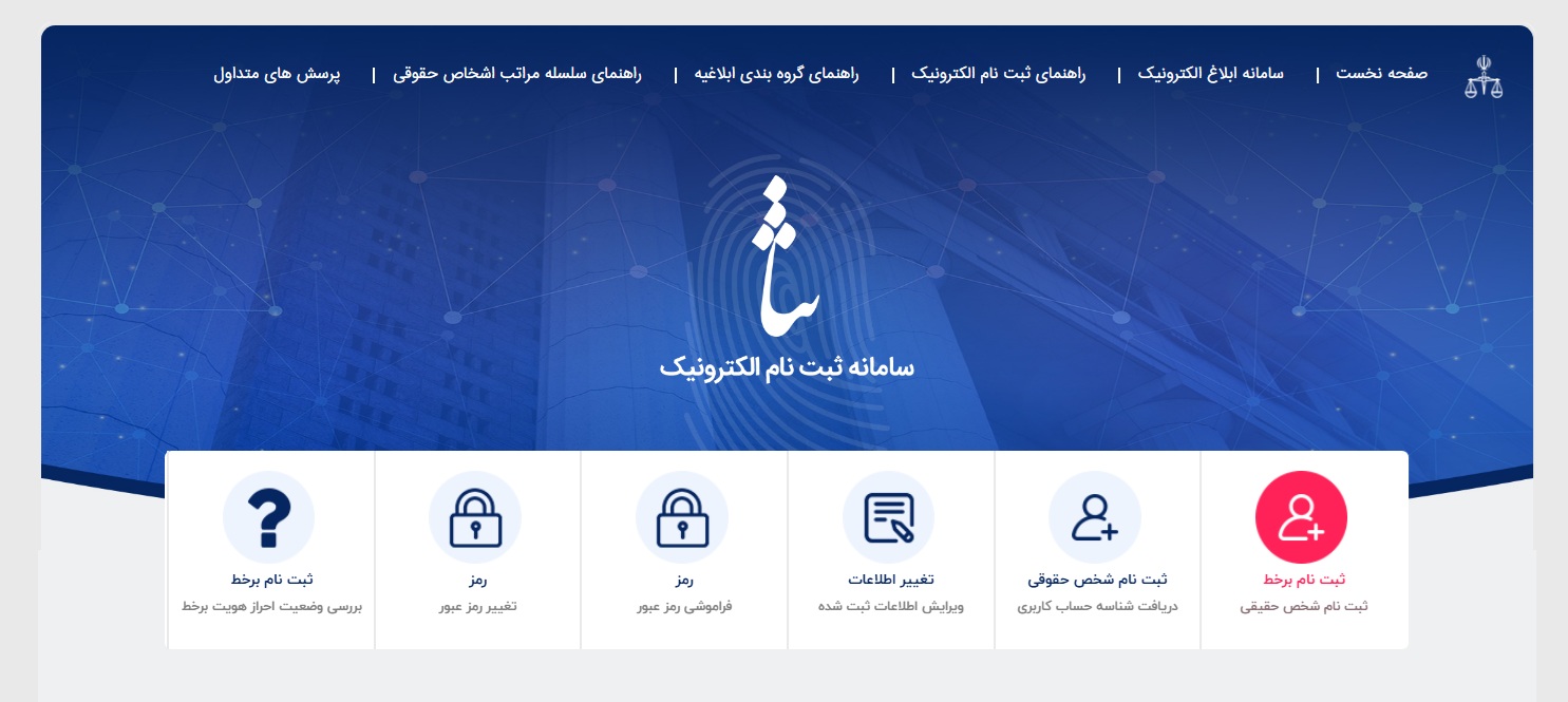 نحوه ثبت و پیگیری اعتراض به حکم حبس تعزیری از طریق سامانه ثنا