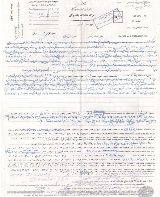 نمونه بنچاق‌ قدیمی