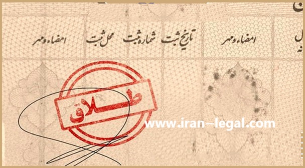 جزئیات مندرج در شناسنامه فرد طلاق گرفته