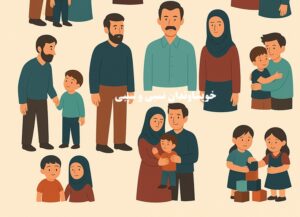 خویشاوندان نسبی و سببی؛ و آثار قانونی اقربای فامیلی و تفاوت ها
