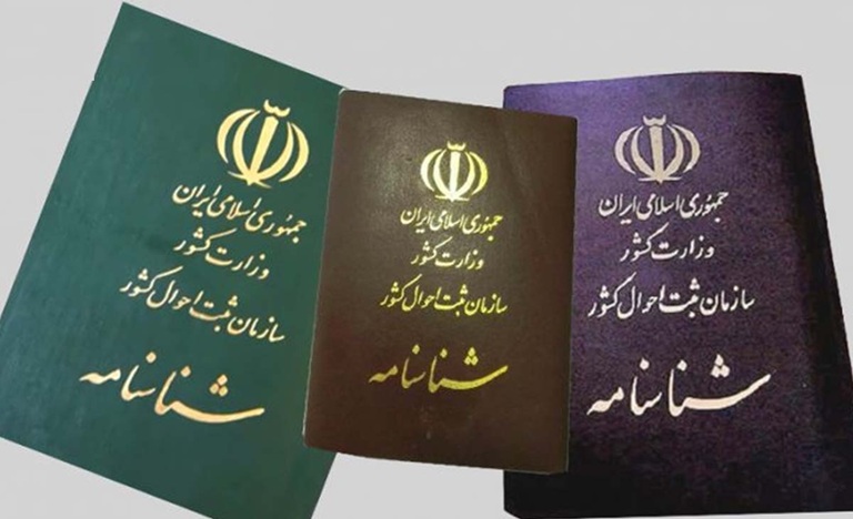  شناسنامه فرد طلاق گرفته؛ جزئیات،نحوه استعلام و حذف اطلاعات