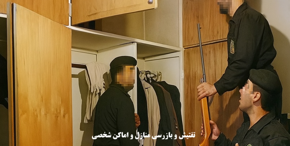 تفتیش و بازرسی منازل و اماکن شخصی