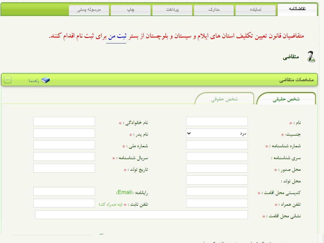 مراحل تبدیل قولنامه به سند رسمی