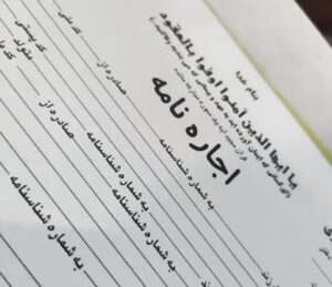 تفاوت اجاره‌ نامه رسمی و عادی