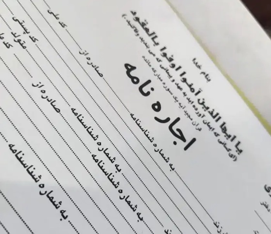 تفاوت اجاره‌ نامه رسمی و عادی
