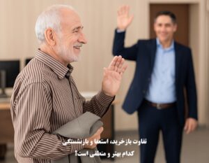 تفاوت بازخرید، استعفا و بازنشستگی؛ کدام بهتر و منطقی است؟