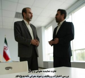 تفاوت نماینده حقوقی و وکیل
