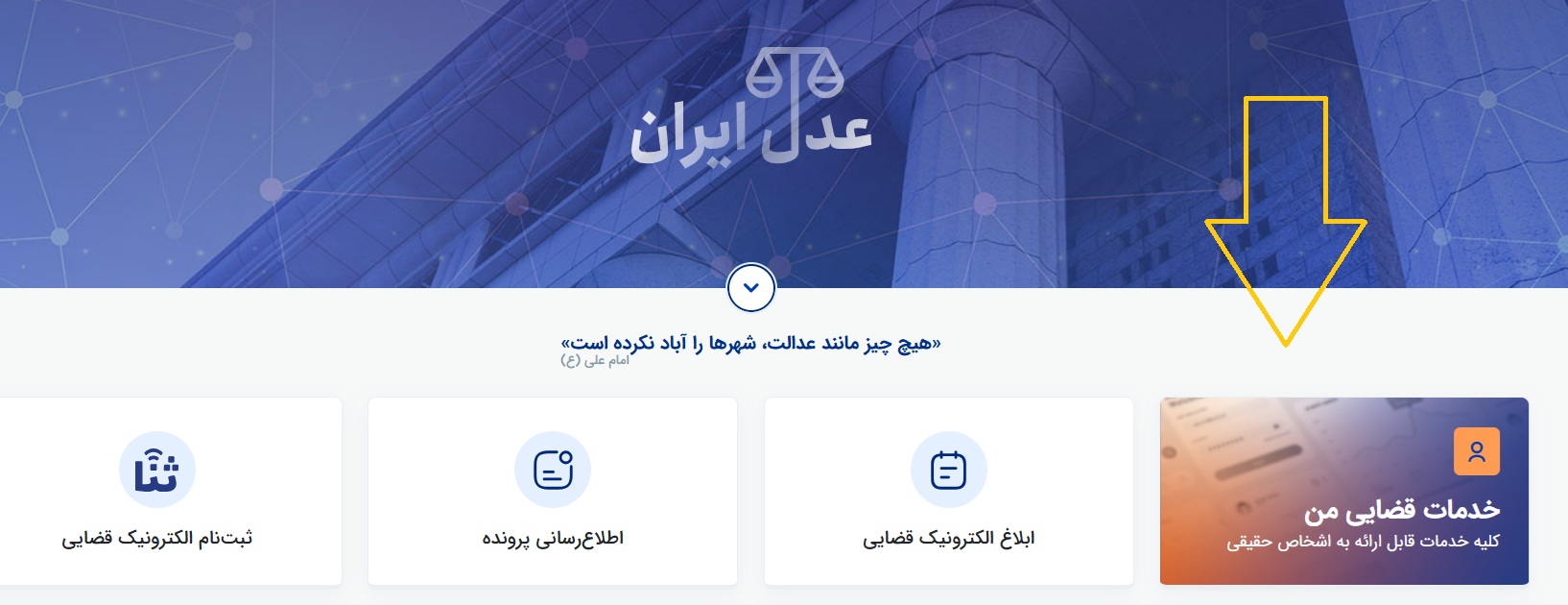 ثبت اظهارنامه قضایی آنلاین