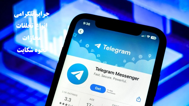جرایم تلگرامی