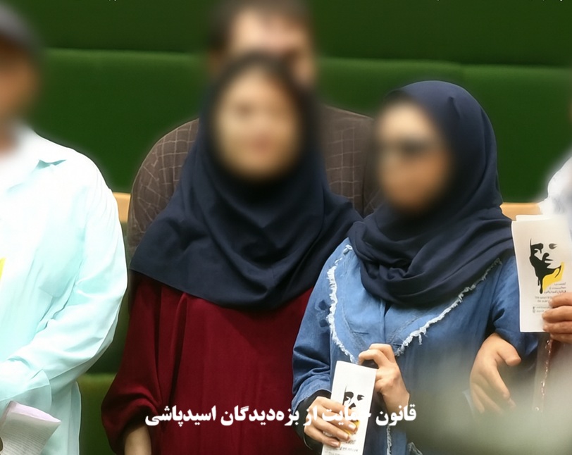 قانون حمایت از بزه‌دیدگان اسیدپاشی