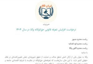 حمایت از کارزار