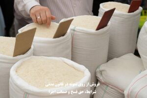 فروش از روی نمونه