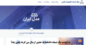 به پیوست یک نسخه دادنامه به حضور ارسال می گردد یعنی چه؟