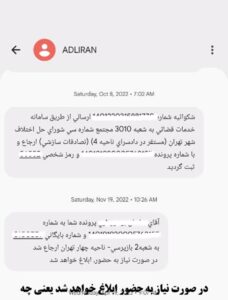 در صورت نیاز به حضور ابلاغ خواهد شد یعنی چه