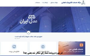 در مورد پرونده شما رأی صادر شد یعنی چه؟