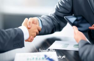 دلالی در قانون تجارت