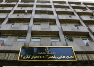 صدور قرار منع تعقیب توسط دادگاه کیفری دو