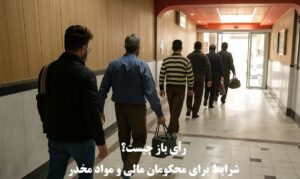 رأی باز چیست؟