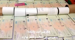 سفته بهتر است یا چک