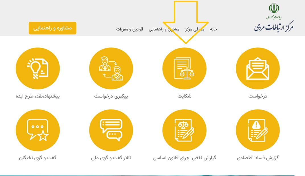 ثبت شکایت از ایرلاین در سامد