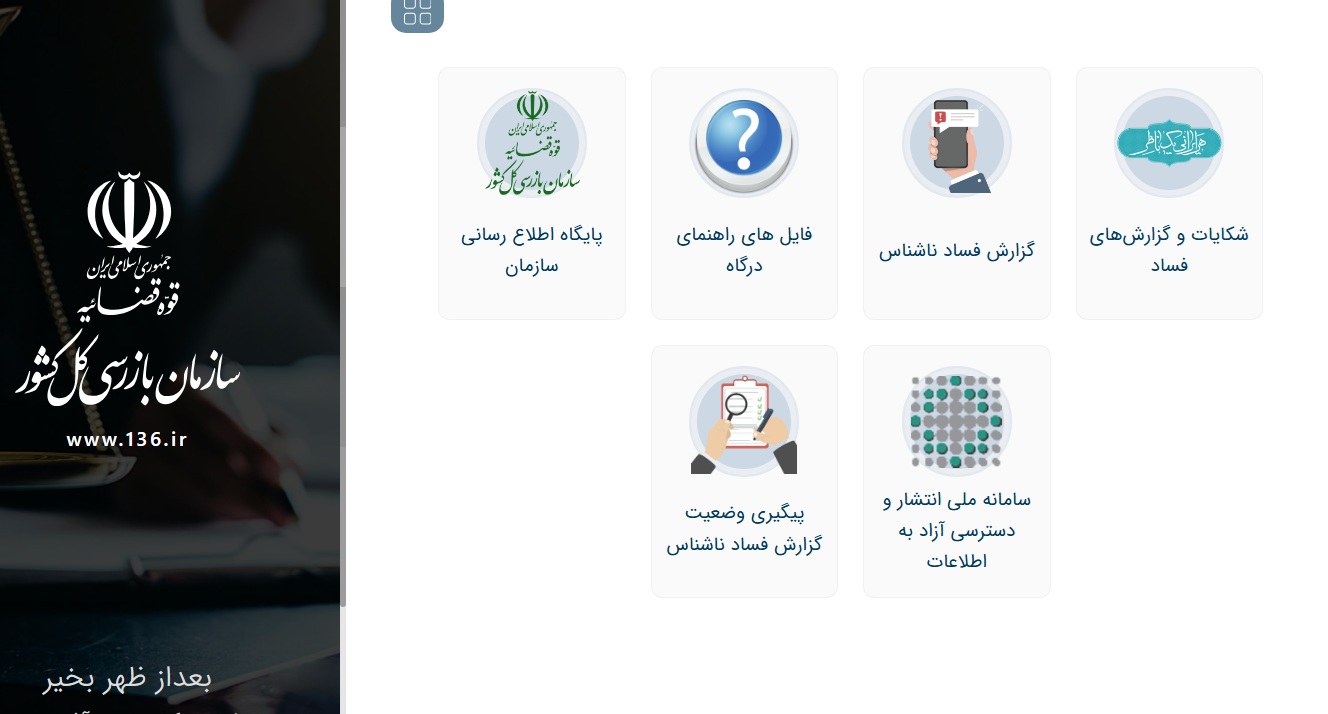 نحوه شکایت از آژانس مسافرتی