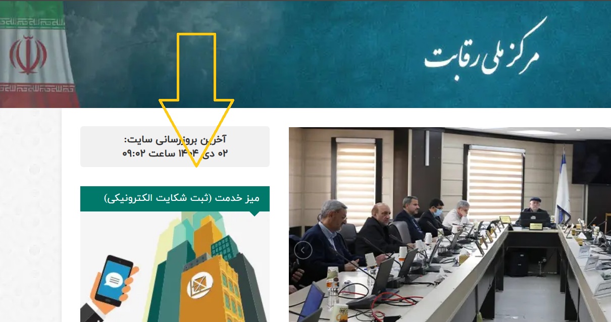 شکایت از مدیران خودرو به شورای رقابت