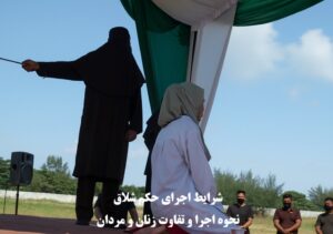 شرایط اجرای حکم شلاق