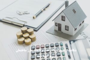 شکایت از همسایه بابت عدم پرداخت شارژ ساختمان