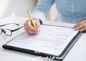 صلح‌ سهم‌ الارث