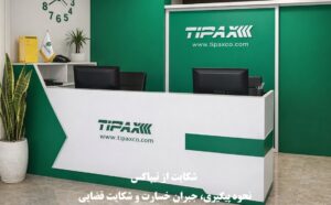 شکایت از تیپاکس