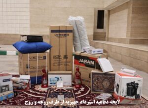 لایحه دفاعیه استرداد جهیزیه (زوجه و زوج)