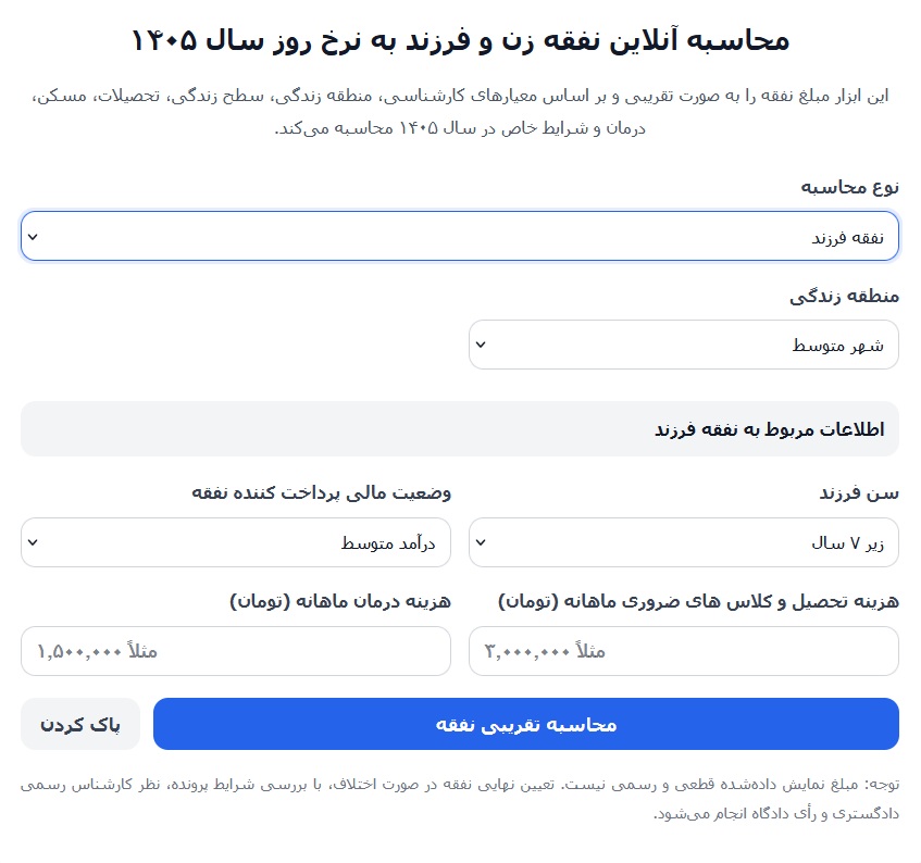 میزان نفقه دختر بر اساس سن و شرایط دیگر