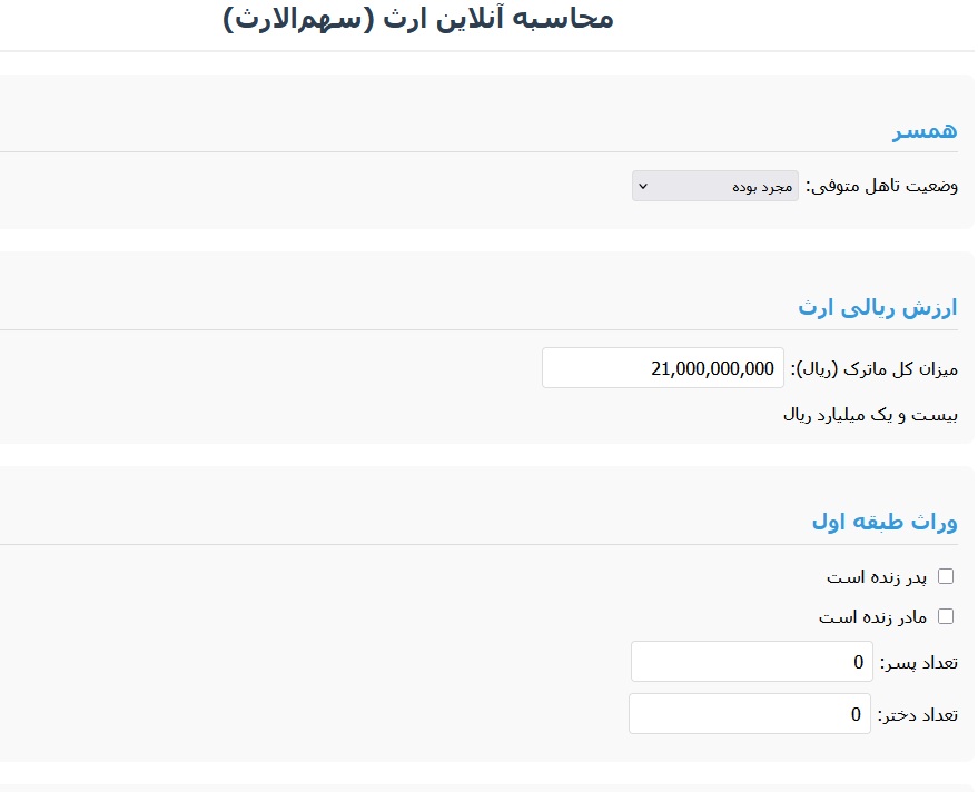 نحوه تقسیم دیه توسط ابزار حقوقی ایران لگال